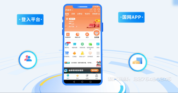积石山保安族东乡族撒拉族自治县电力供需平台MG动画制作_电力系统可视化动画设计_智慧电网数字化宣传动画_电网科普动画_